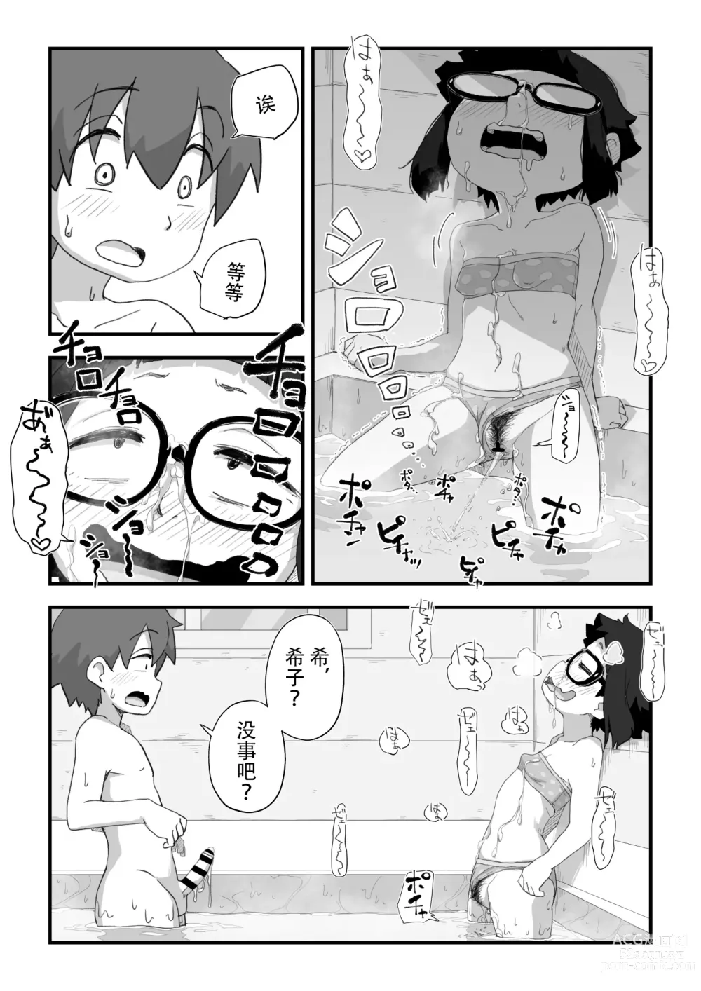 Page 75 of doujinshi 我是漫研専属裸体模特 3 泳装SEX篇