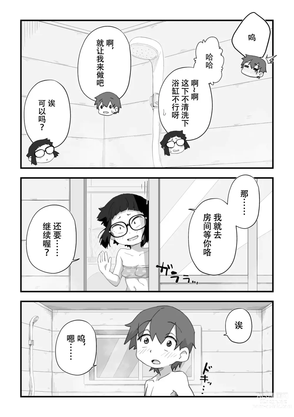 Page 78 of doujinshi 我是漫研専属裸体模特 3 泳装SEX篇