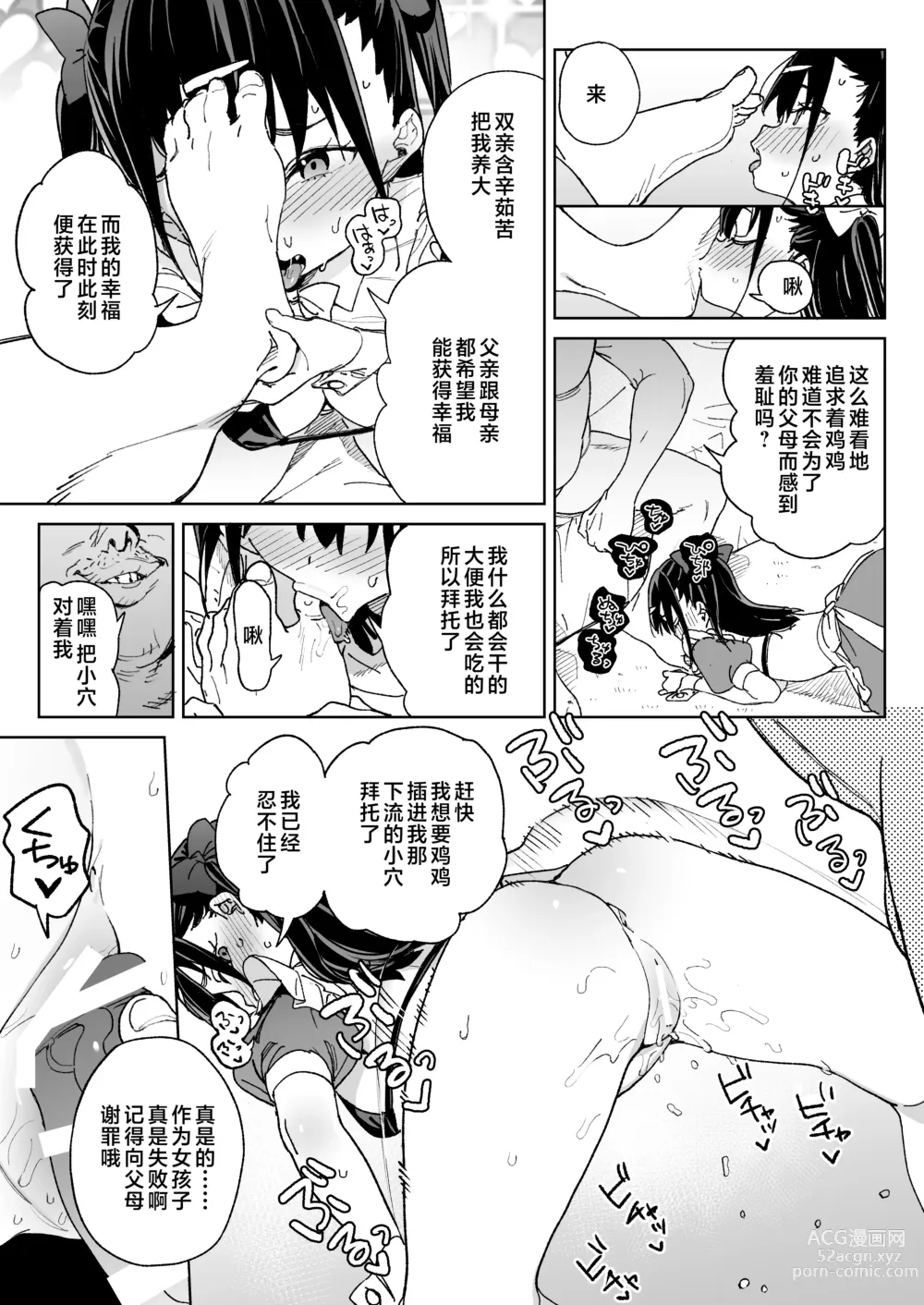 Page 32 of doujinshi Yamenakute wa Ikenai.