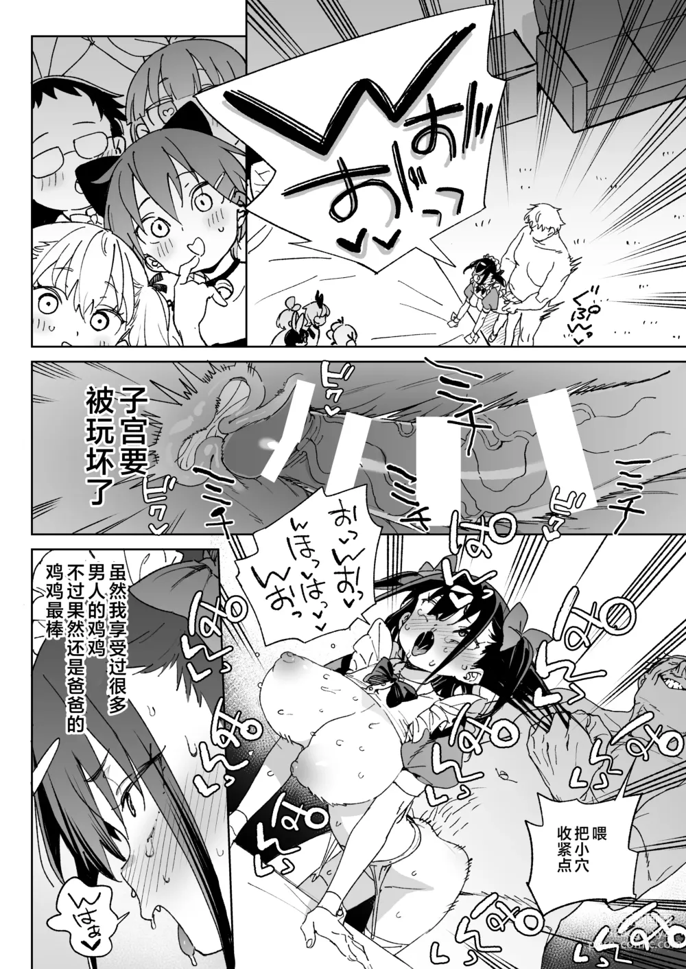 Page 33 of doujinshi Yamenakute wa Ikenai.