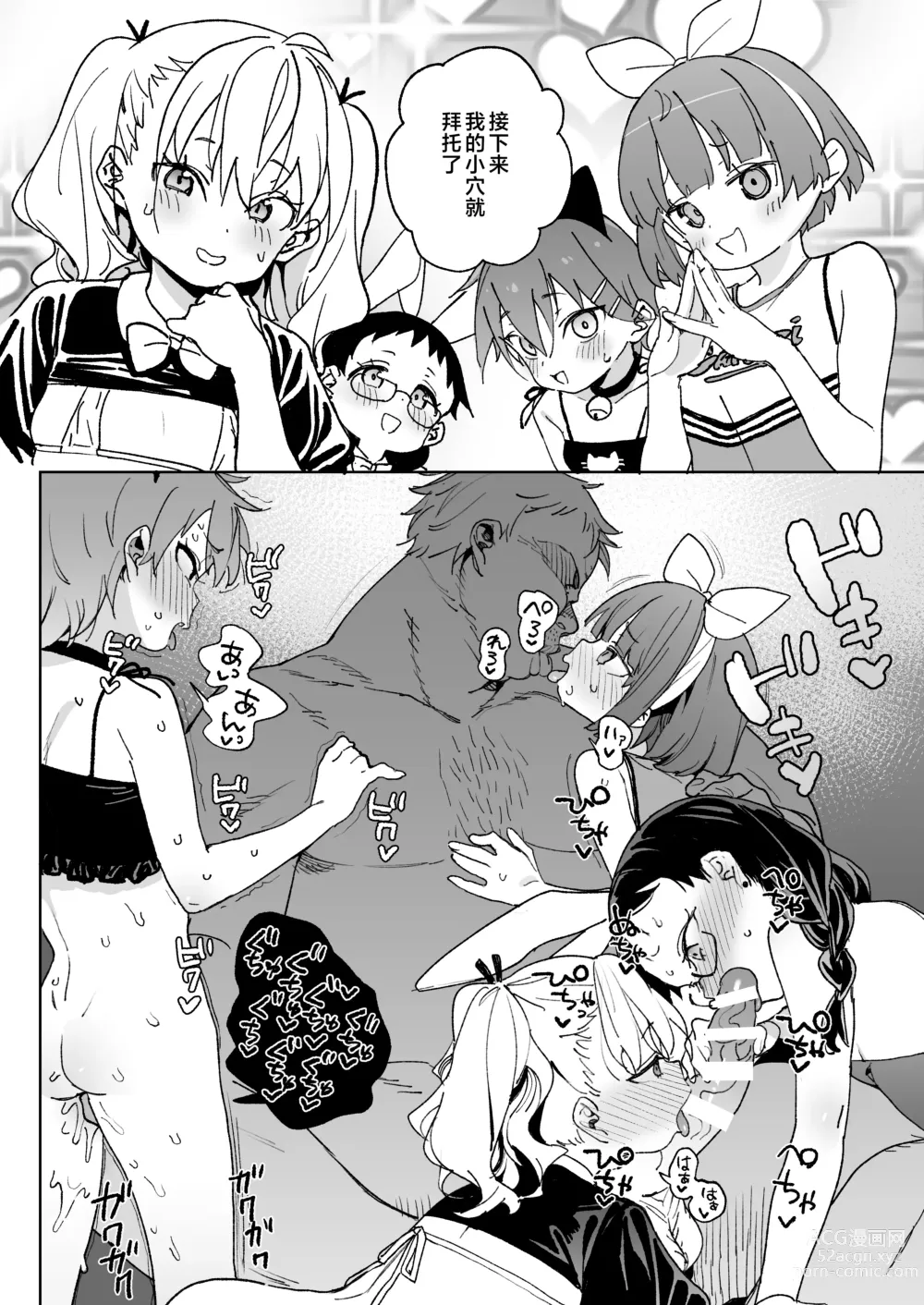 Page 37 of doujinshi Yamenakute wa Ikenai.