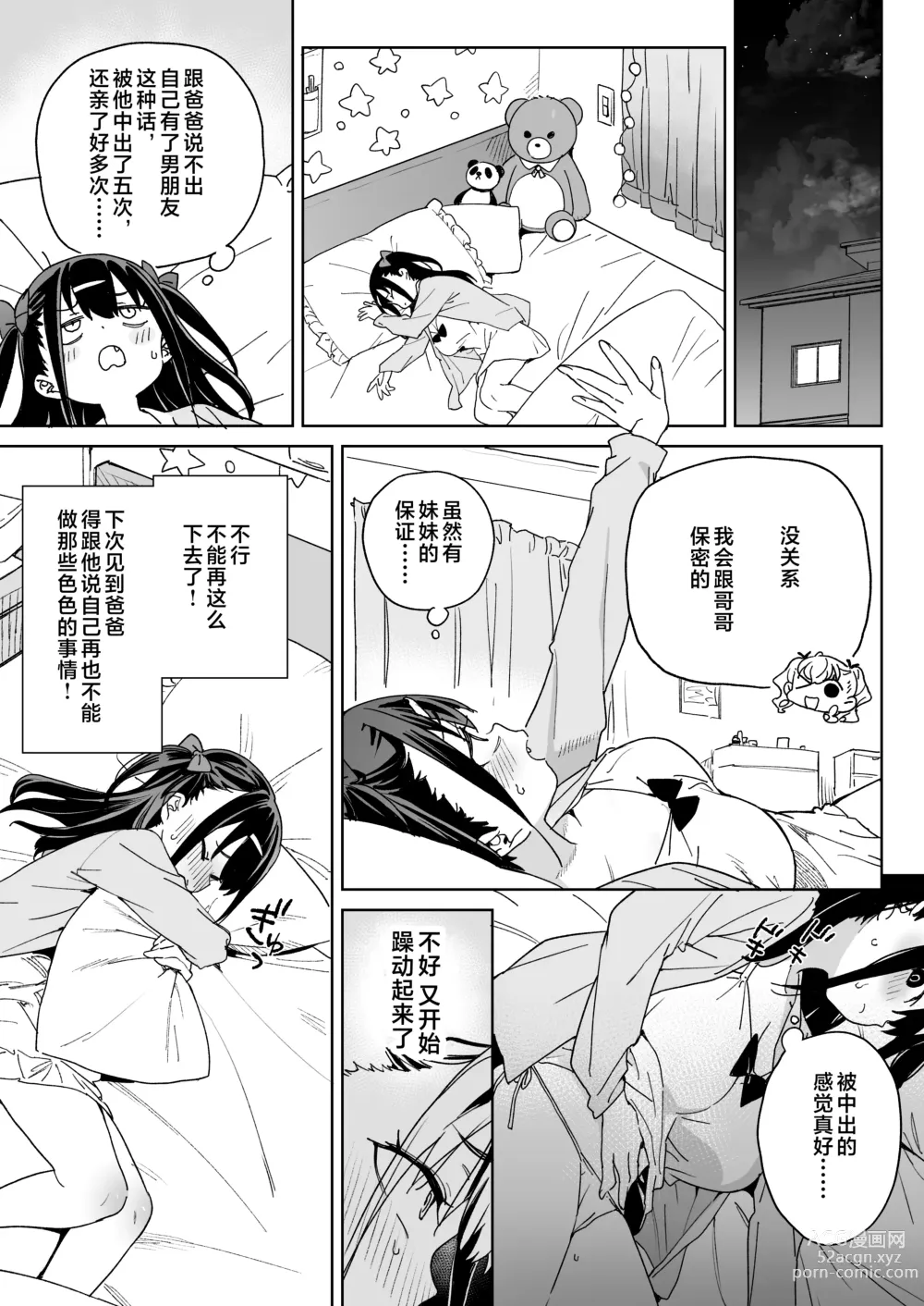 Page 8 of doujinshi Yamenakute wa Ikenai.