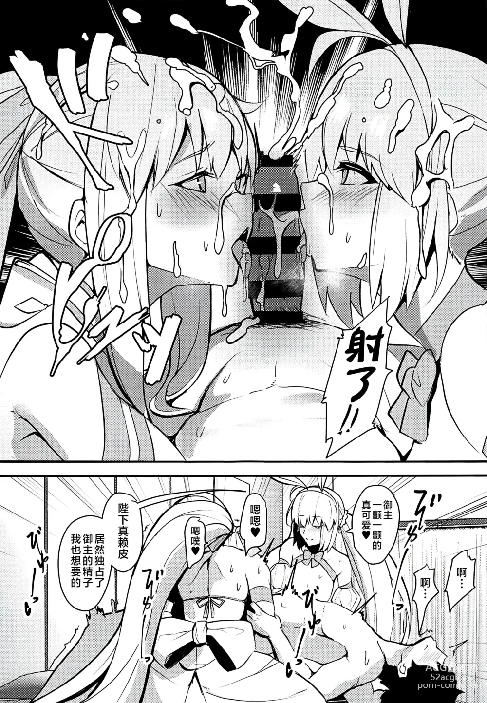 Page 8 of doujinshi Suihi-sama  no Junan