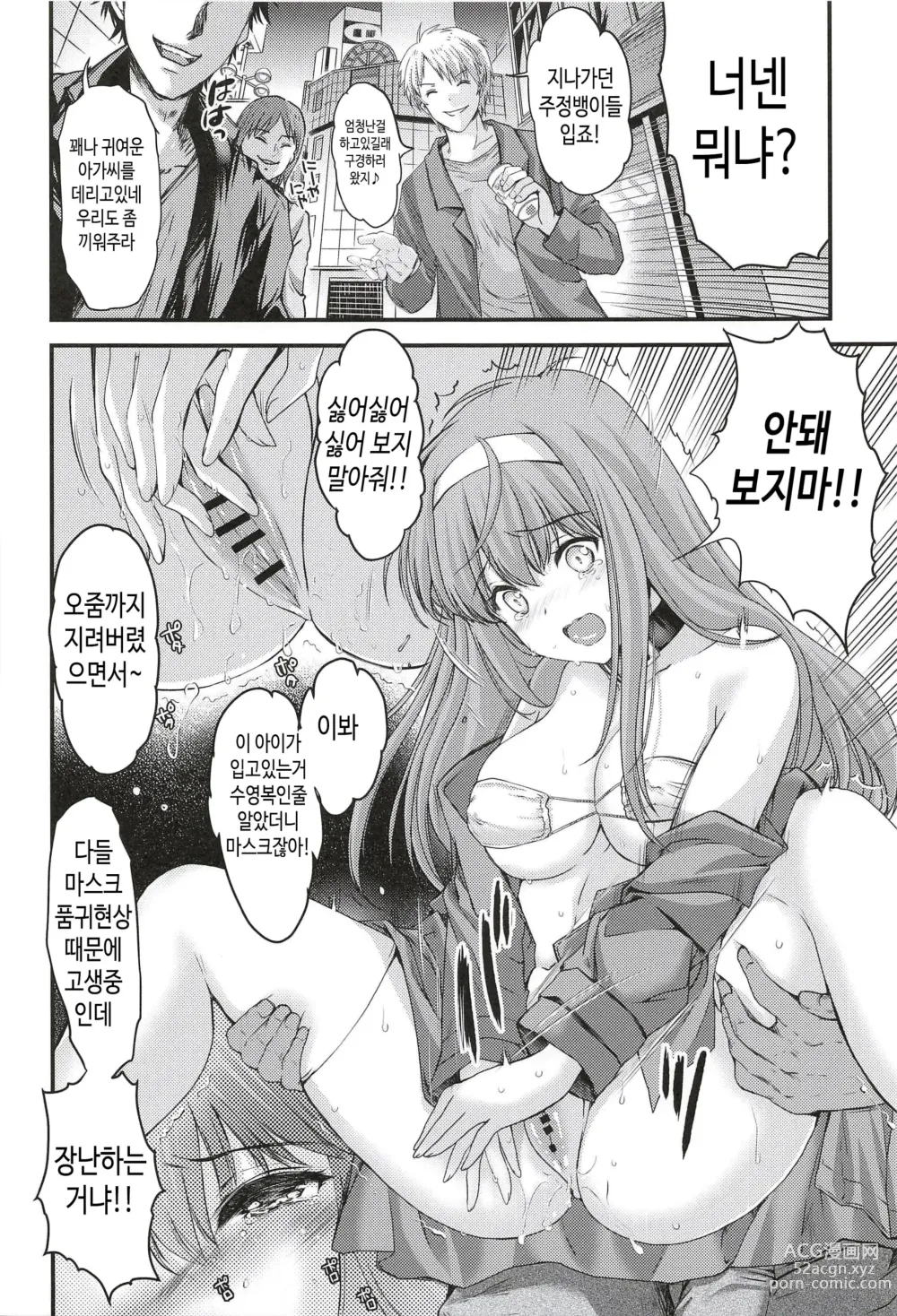 Page 14 of doujinshi 시오리 외전 시오리의 비상사태 선언