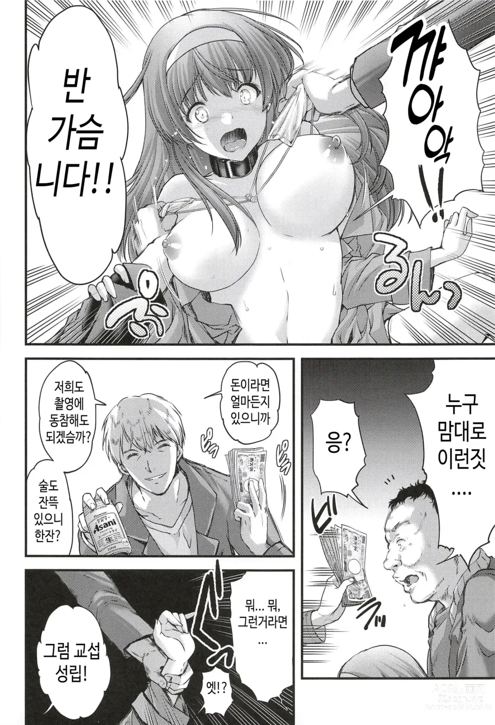 Page 16 of doujinshi 시오리 외전 시오리의 비상사태 선언