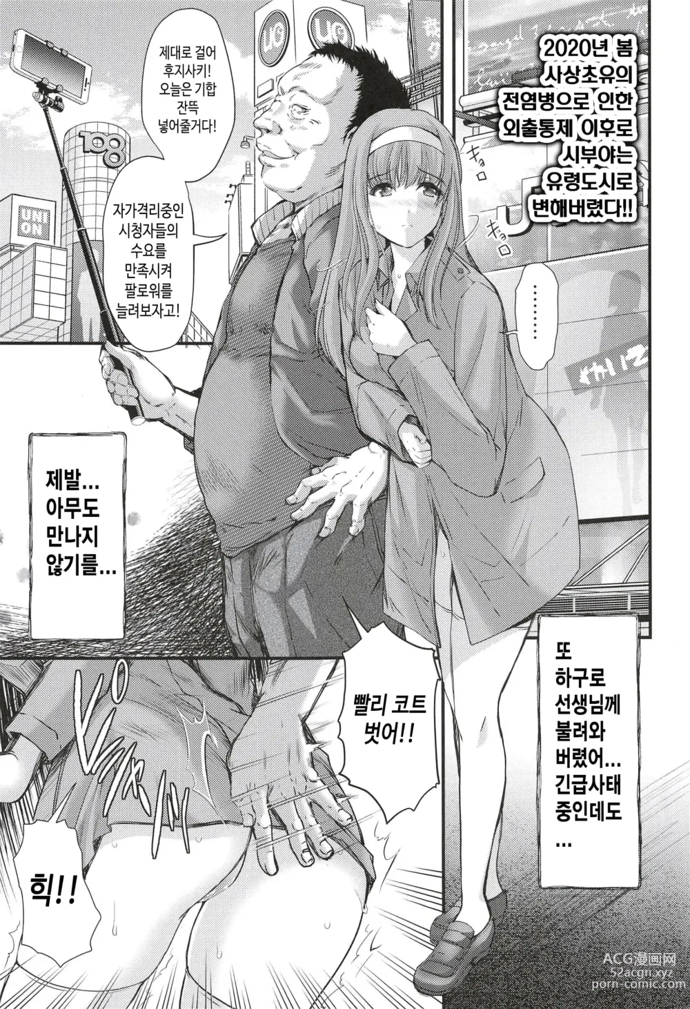 Page 5 of doujinshi 시오리 외전 시오리의 비상사태 선언