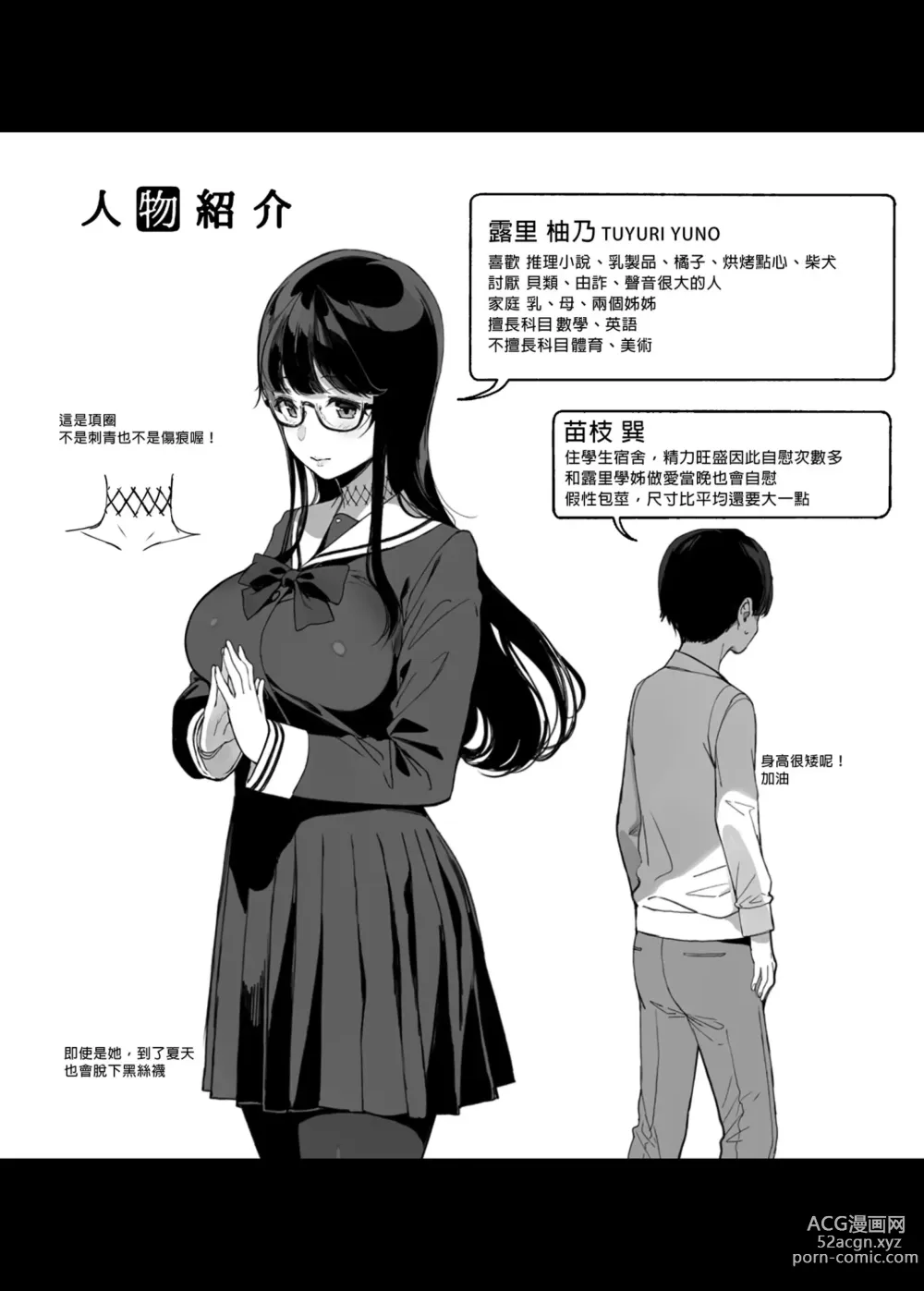 Page 1 of doujinshi 先辈が僕にシてるコト 1+2