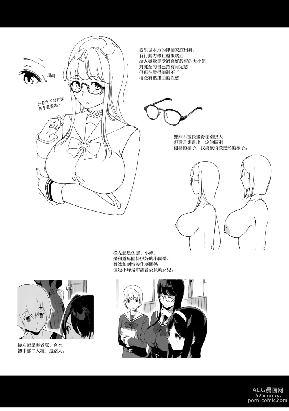 Page 41 of doujinshi 先辈が僕にシてるコト 1+2