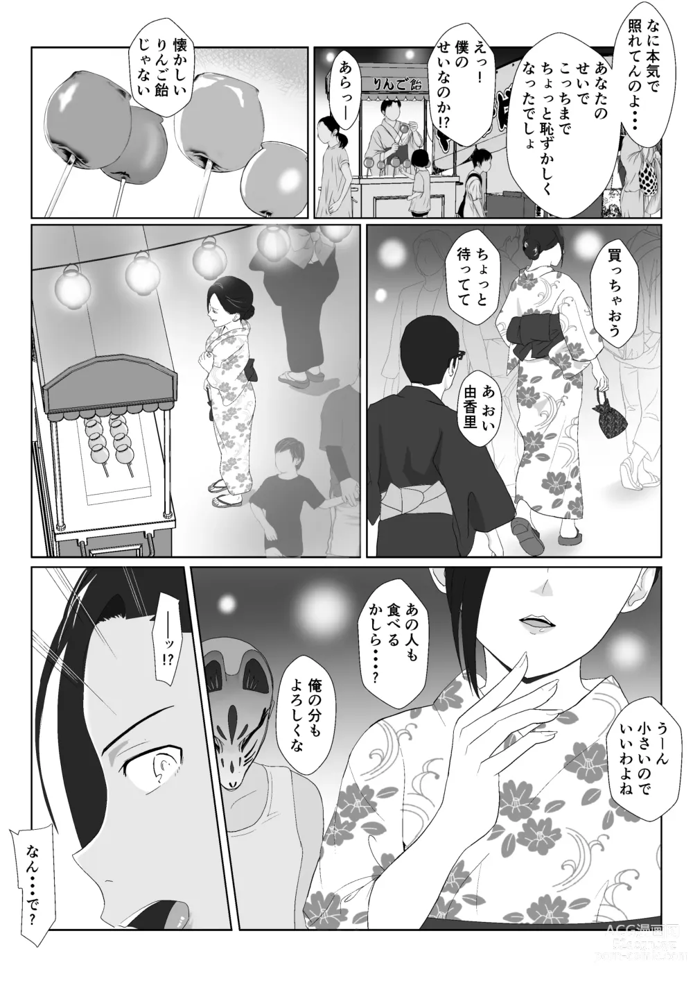 Page 26 of doujinshi BariCare Kaa-san ga DQN ni Netorareta VOI.3