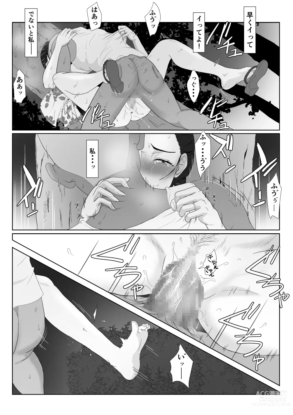 Page 35 of doujinshi BariCare Kaa-san ga DQN ni Netorareta VOI.3