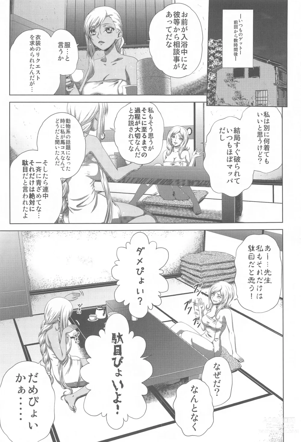 Page 2 of doujinshi C2lemon@Max8