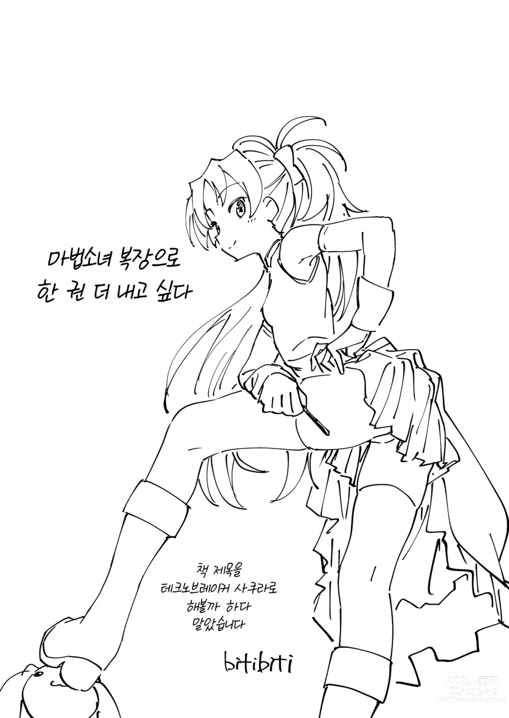 Page 28 of doujinshi 쿄코와 그거 하는 책