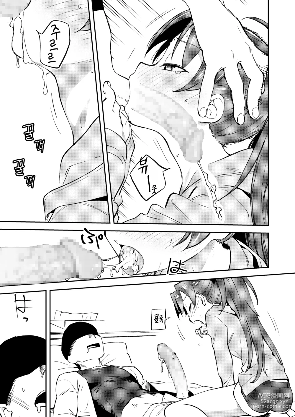 Page 8 of doujinshi 쿄코와 그거 하는 책