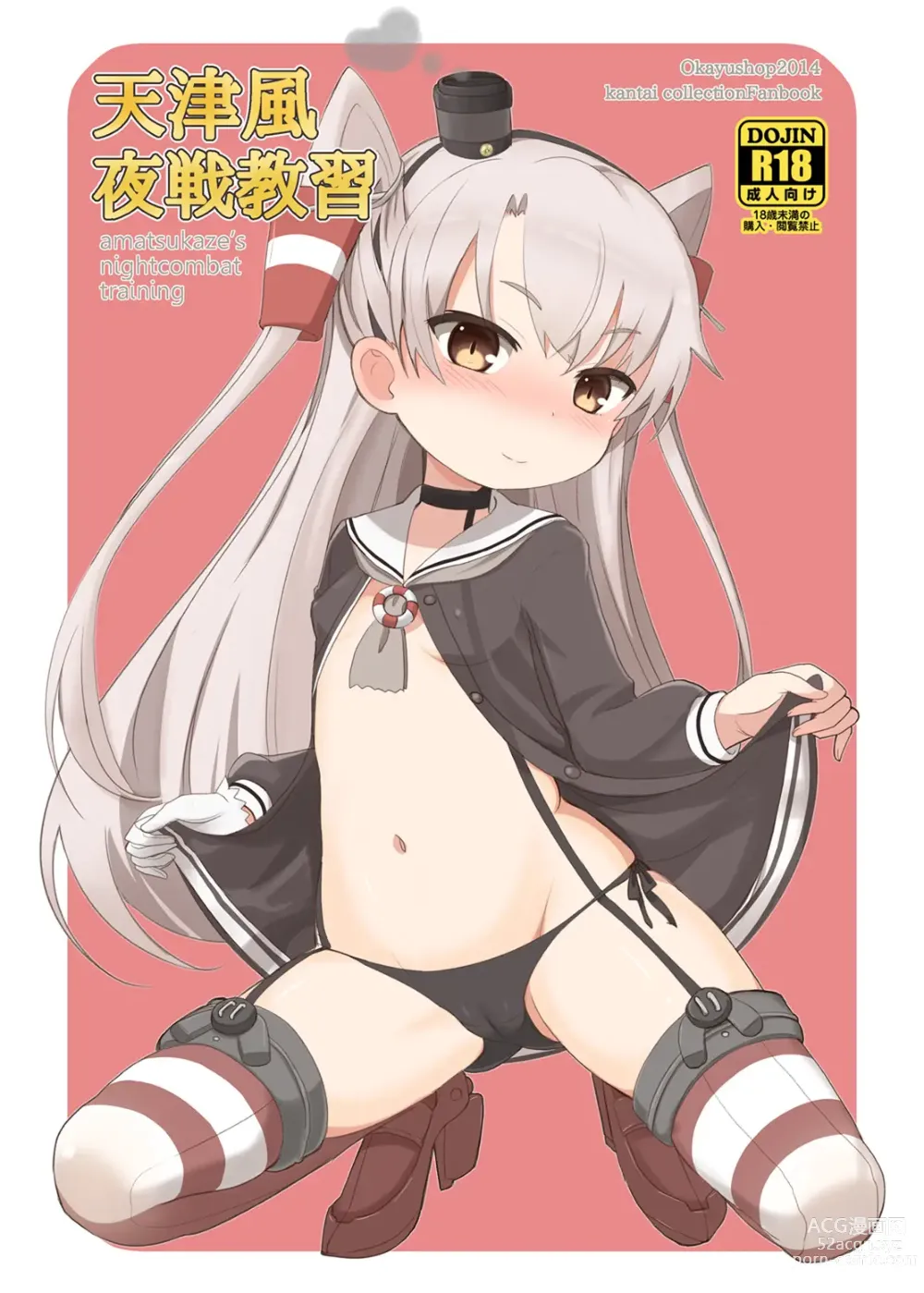 Page 2 of doujinshi Amatsukaze Yasen Kyoushuu - amatsukazes nightcombat training