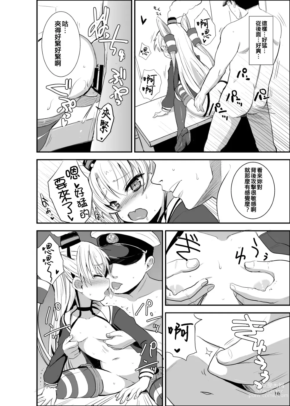 Page 16 of doujinshi Amatsukaze Yasen Kyoushuu - amatsukazes nightcombat training