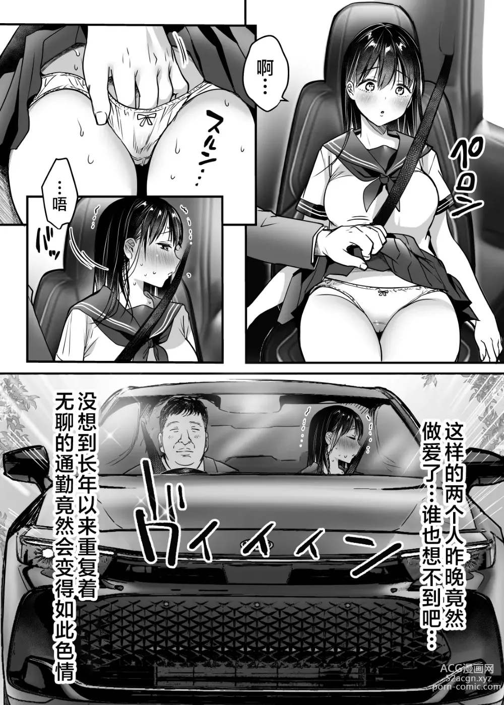 Page 48 of doujinshi Tsuma no Tsurego no Nyuuyokuchuu ni... ~Itsudemo Dakeru Giri no Musume ni Renzoku Tanetsuke~