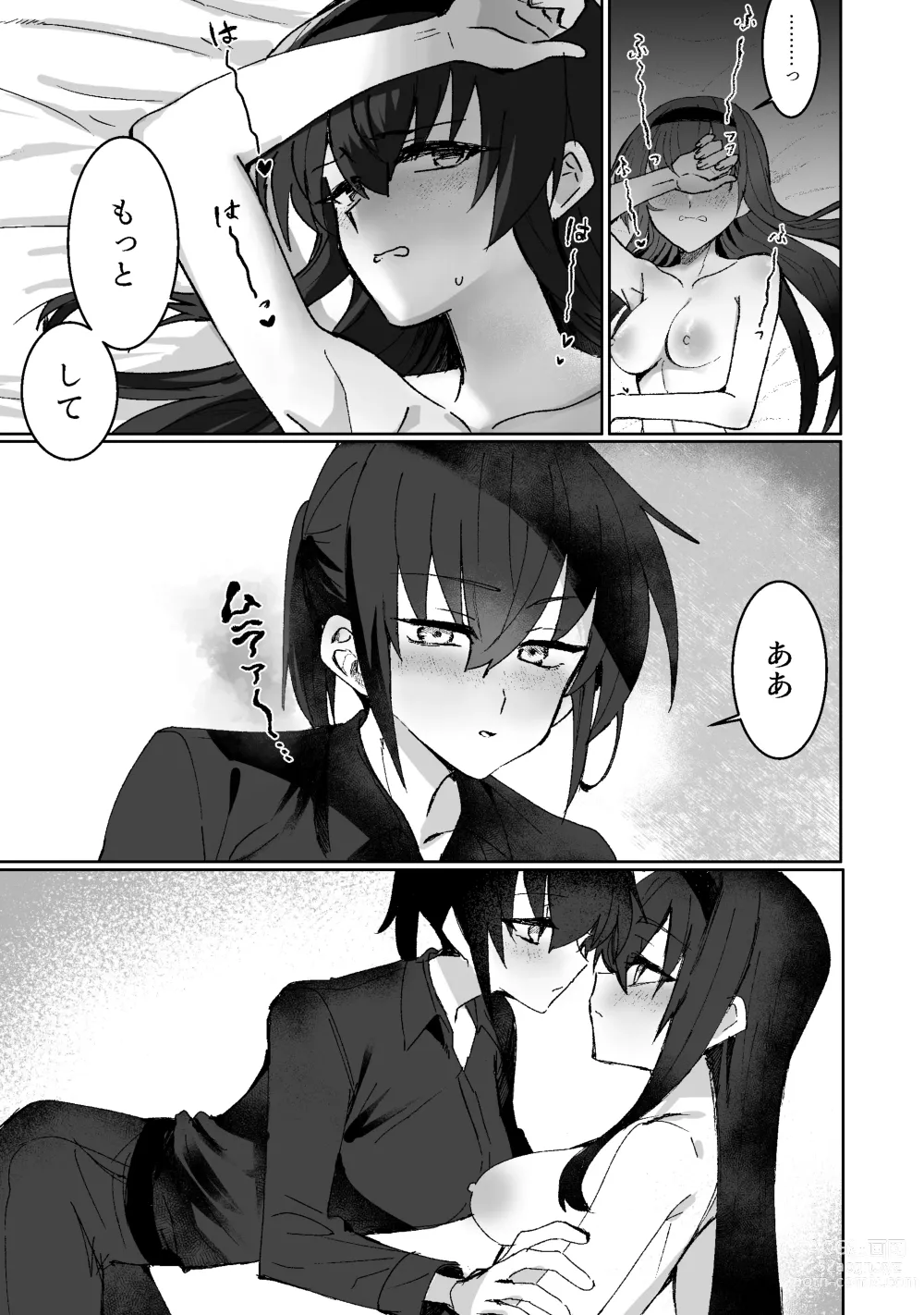 Page 20 of doujinshi Lamia-ka Shita kara  Ecchi suru Kai