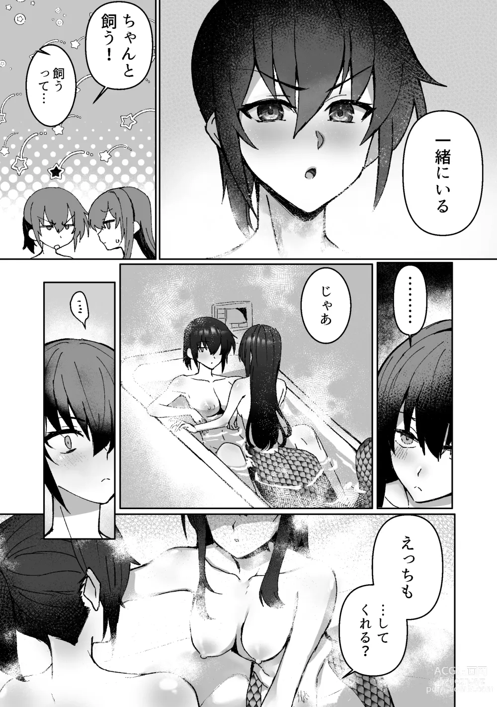 Page 30 of doujinshi Lamia-ka Shita kara  Ecchi suru Kai