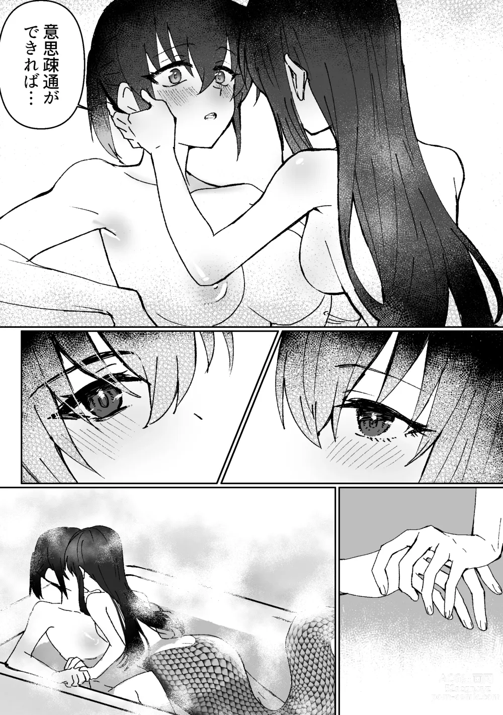 Page 31 of doujinshi Lamia-ka Shita kara  Ecchi suru Kai