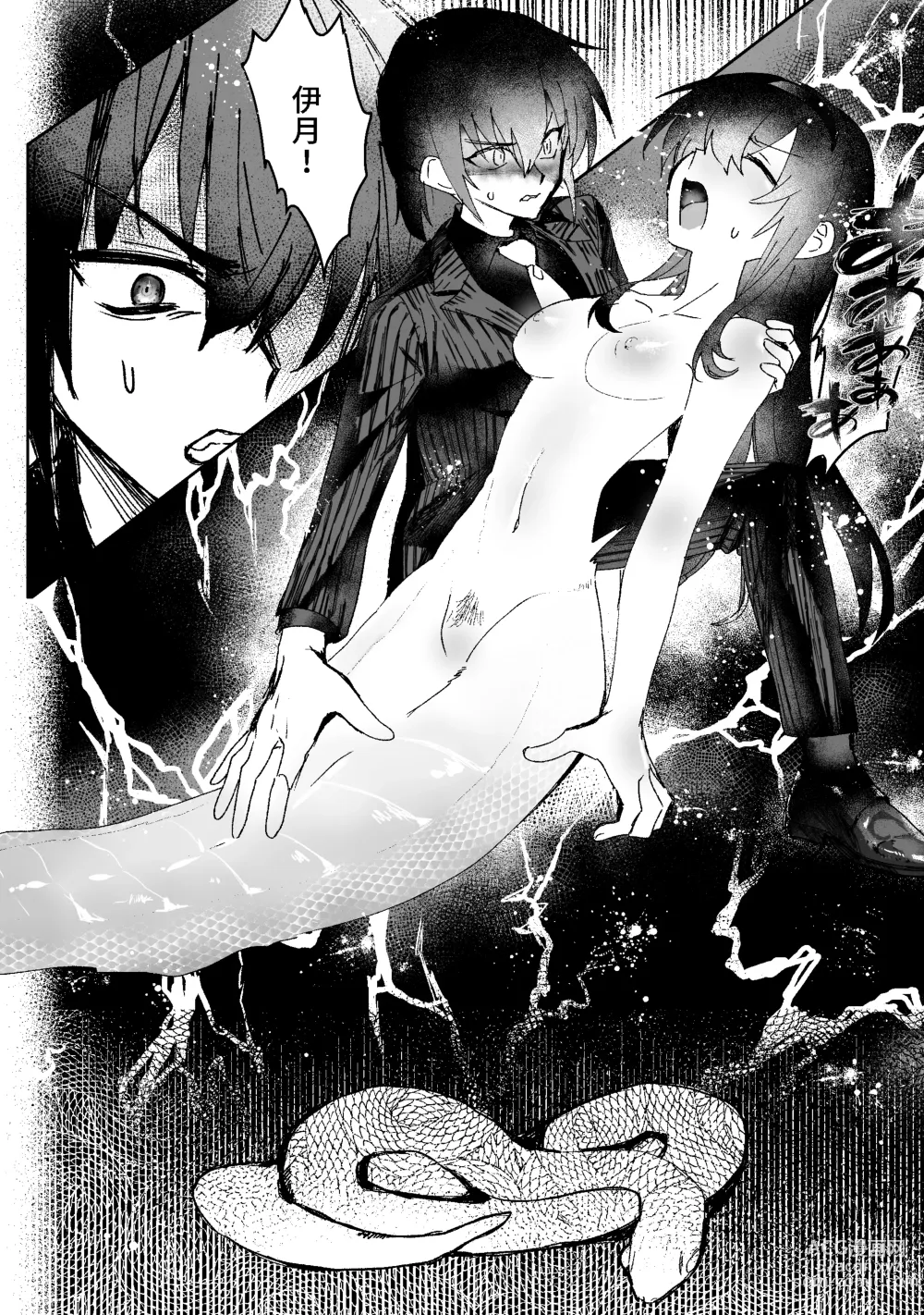 Page 7 of doujinshi Lamia-ka Shita kara  Ecchi suru Kai