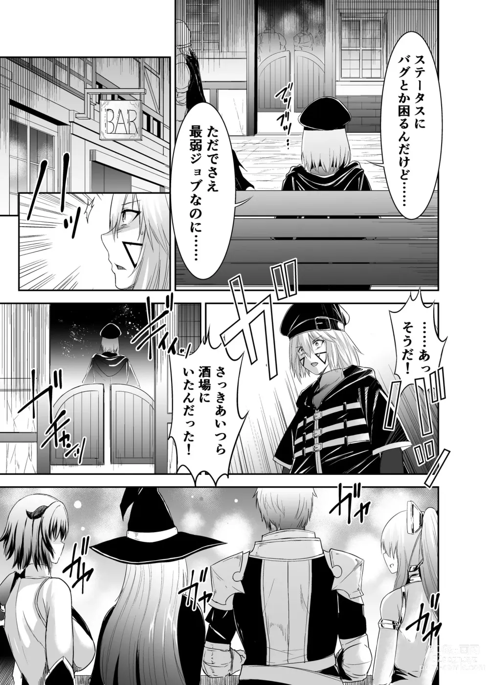 Page 15 of doujinshi Tsuihou Tamer no NTR Fukushuudan