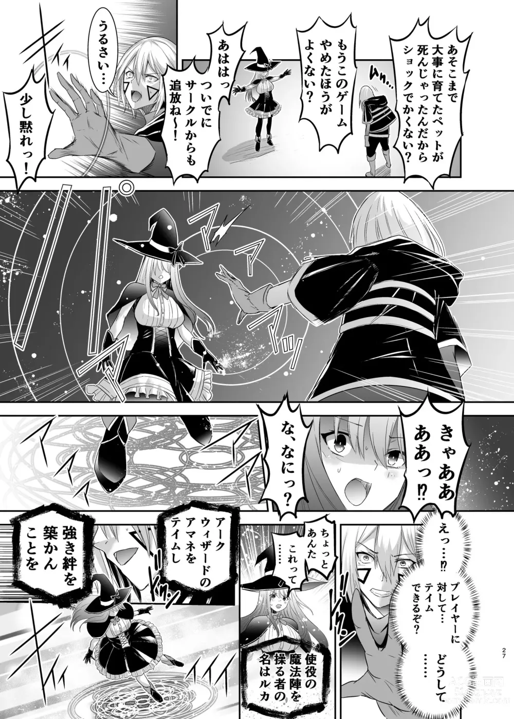 Page 29 of doujinshi Tsuihou Tamer no NTR Fukushuudan