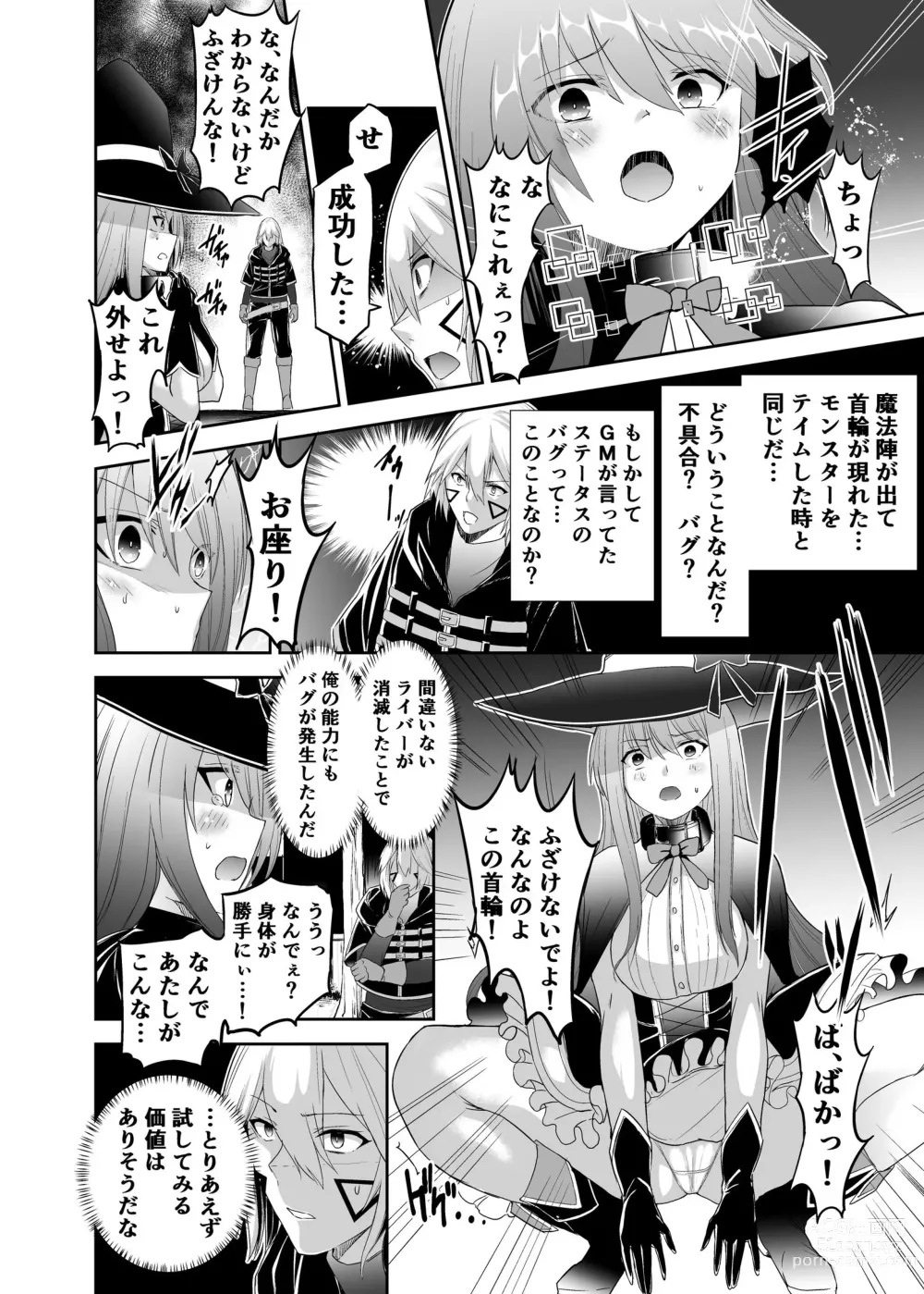 Page 30 of doujinshi Tsuihou Tamer no NTR Fukushuudan