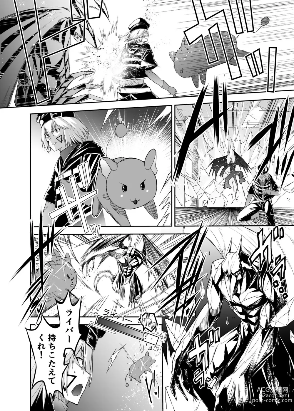 Page 4 of doujinshi Tsuihou Tamer no NTR Fukushuudan