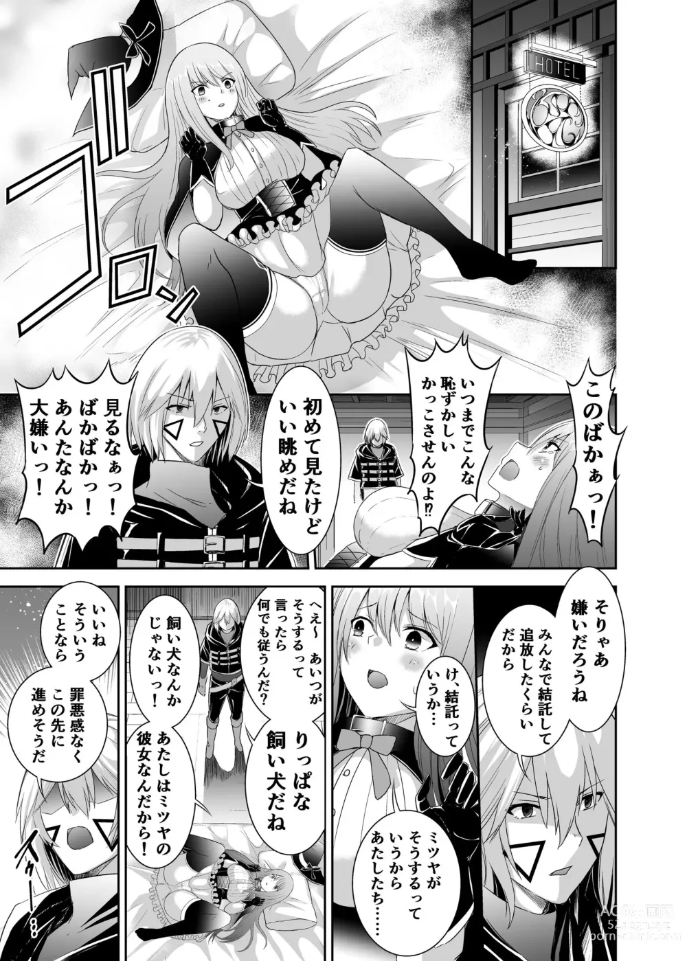 Page 31 of doujinshi Tsuihou Tamer no NTR Fukushuudan