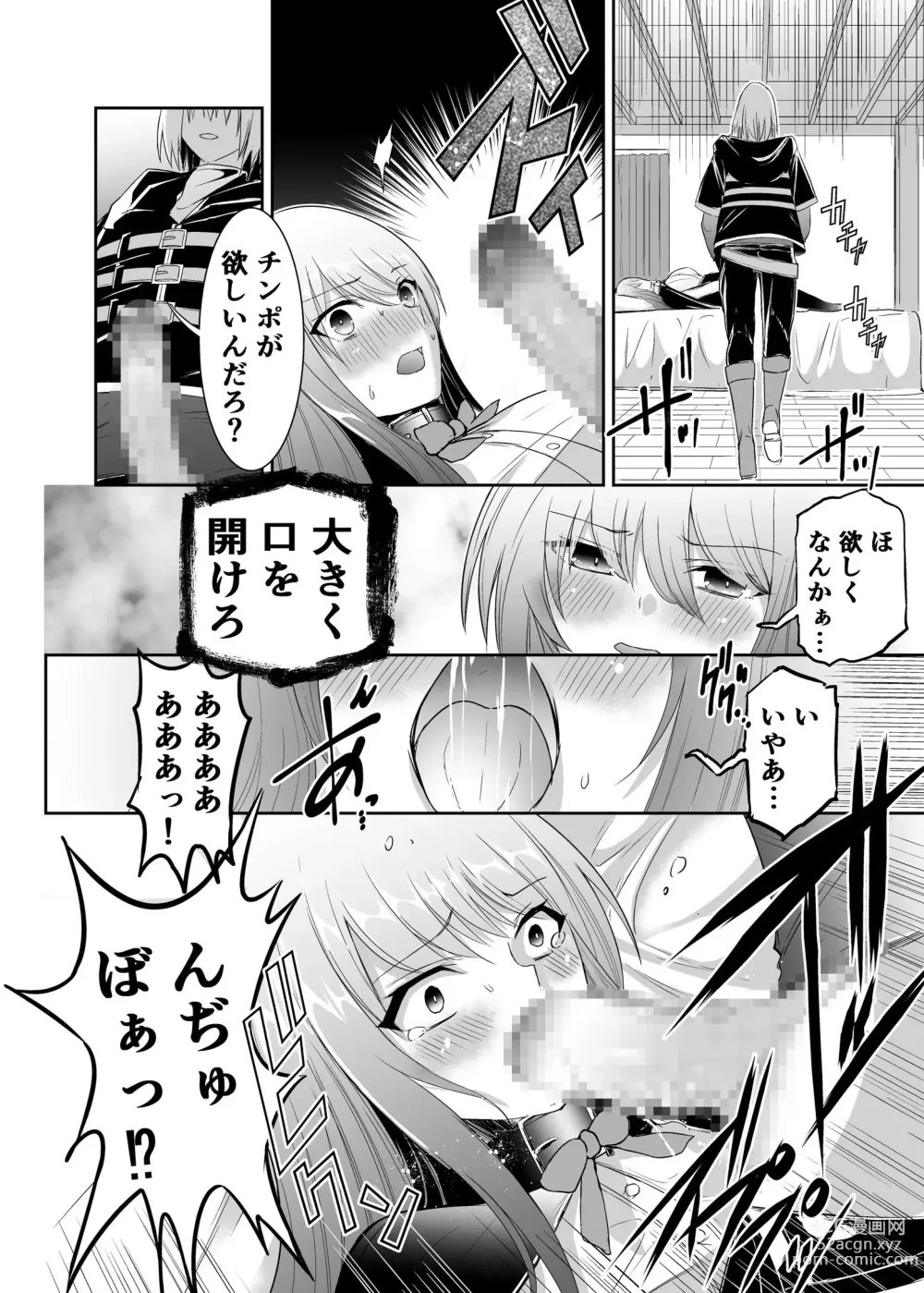 Page 34 of doujinshi Tsuihou Tamer no NTR Fukushuudan