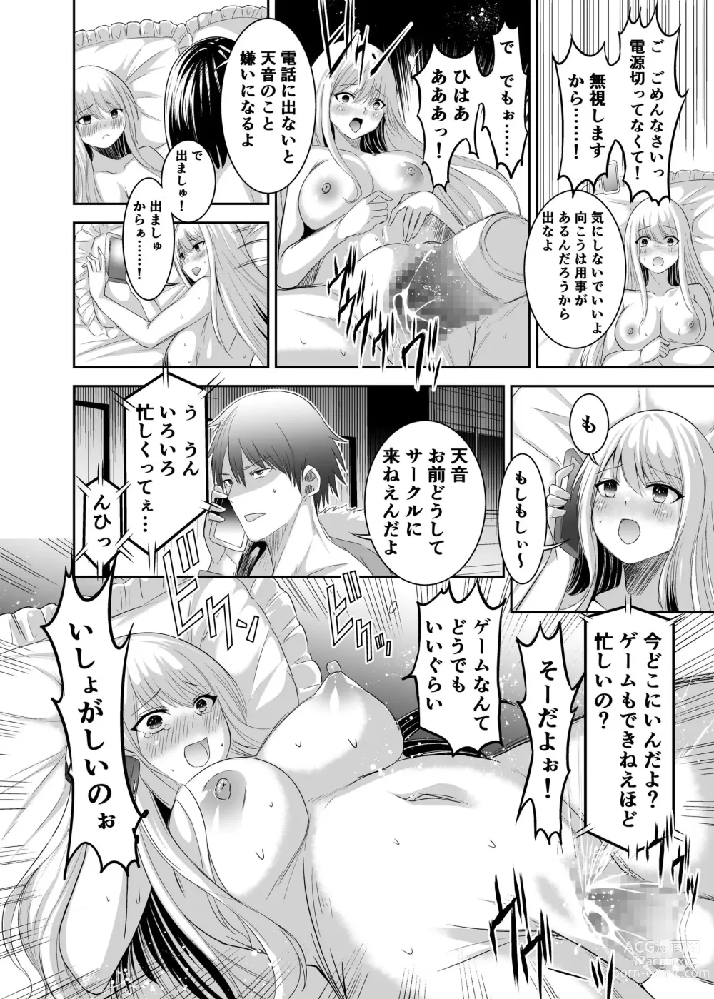 Page 48 of doujinshi Tsuihou Tamer no NTR Fukushuudan