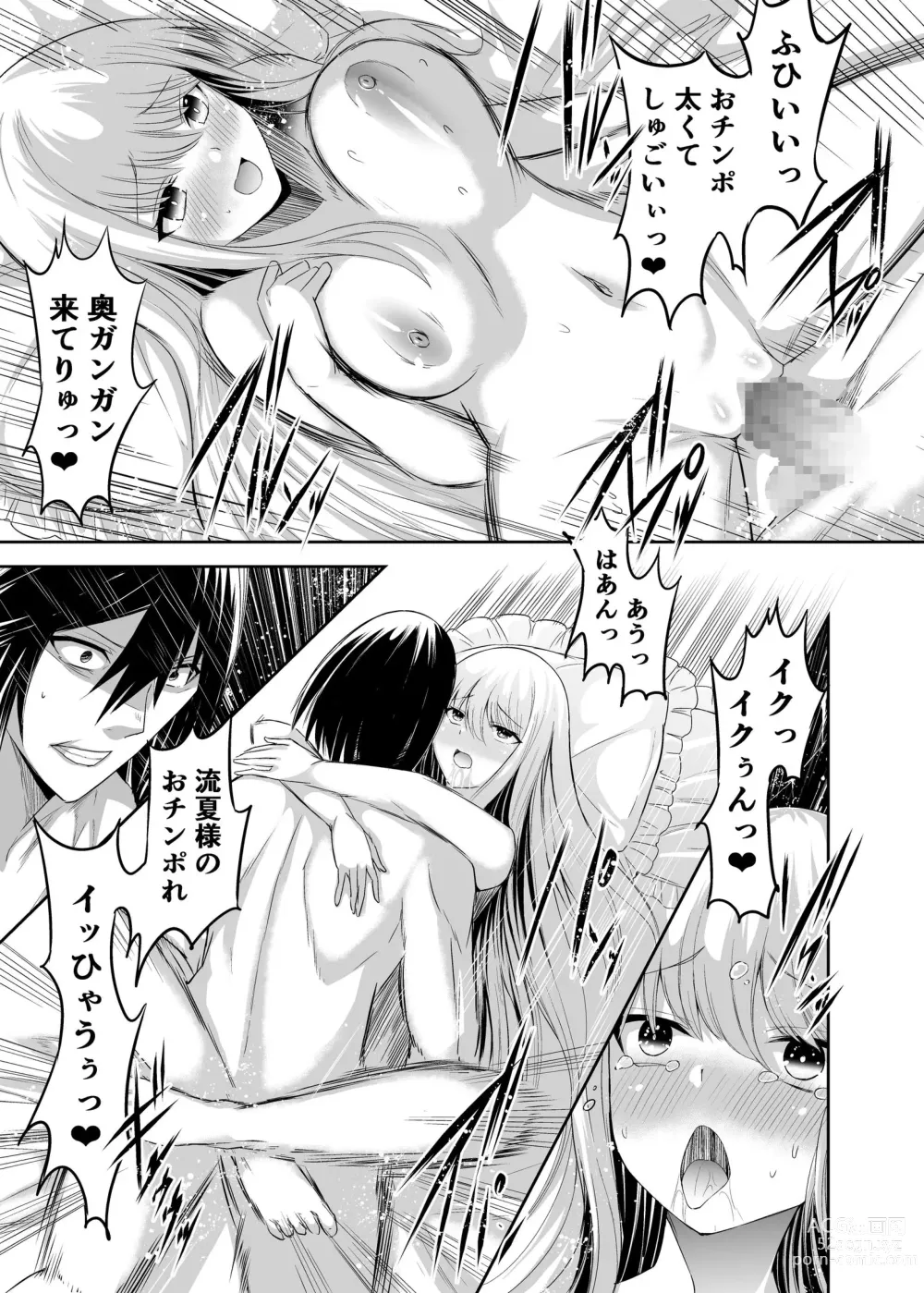 Page 51 of doujinshi Tsuihou Tamer no NTR Fukushuudan