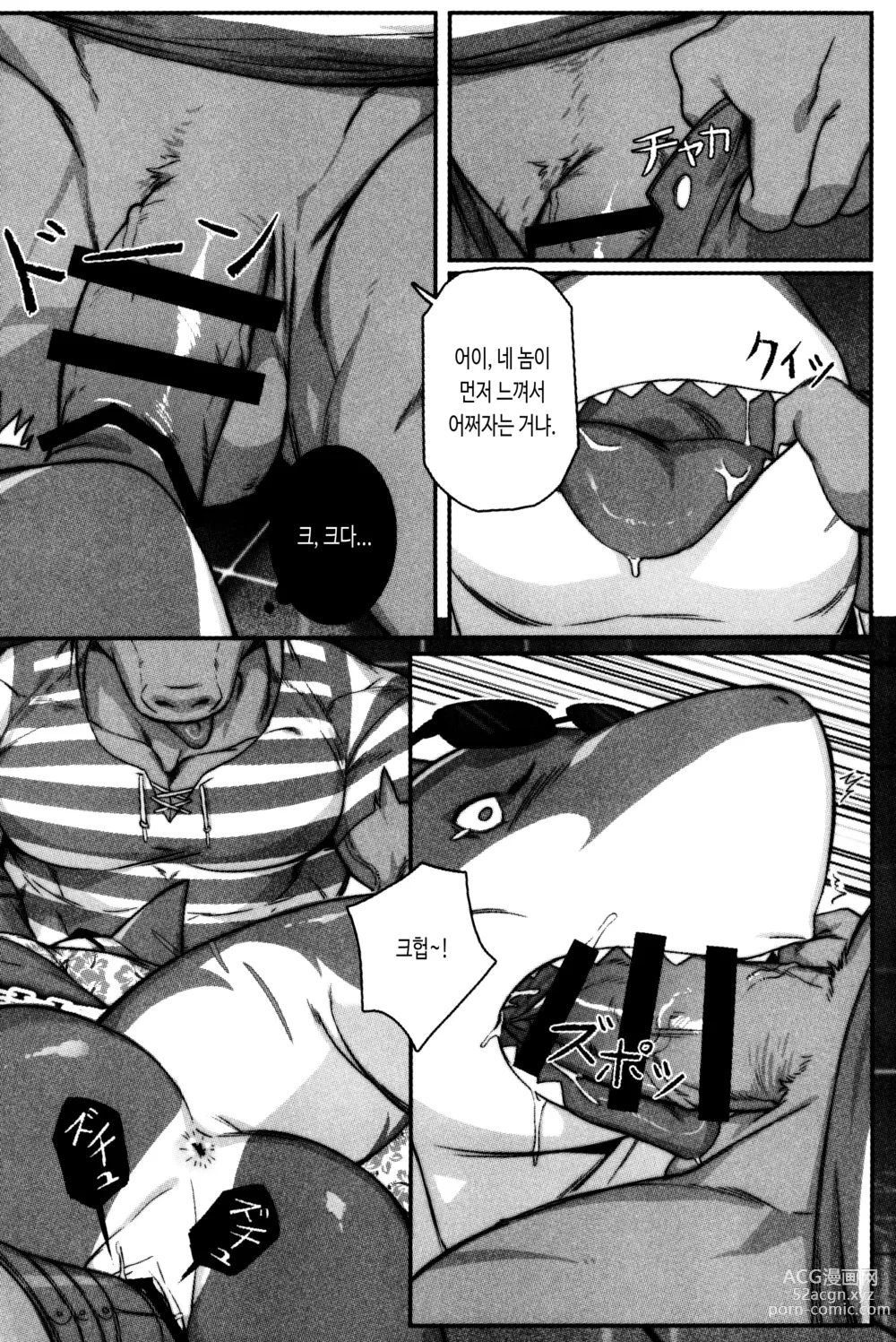 Page 12 of doujinshi 스플래시