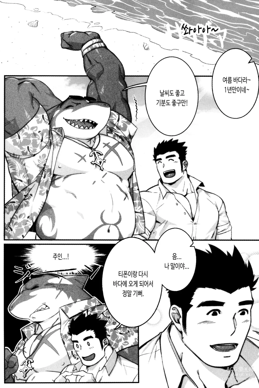 Page 3 of doujinshi 스플래시