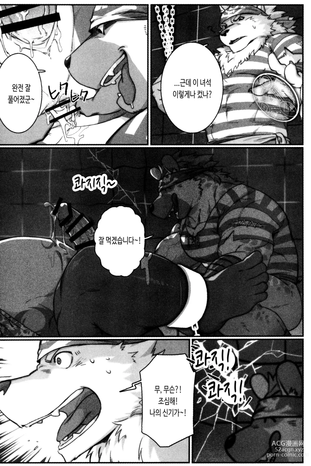 Page 24 of doujinshi 스플래시