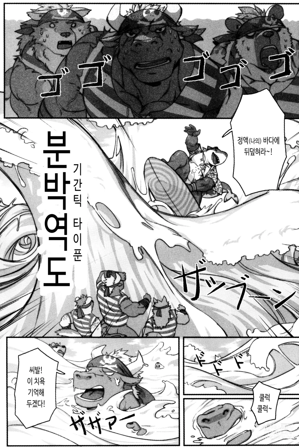 Page 27 of doujinshi 스플래시