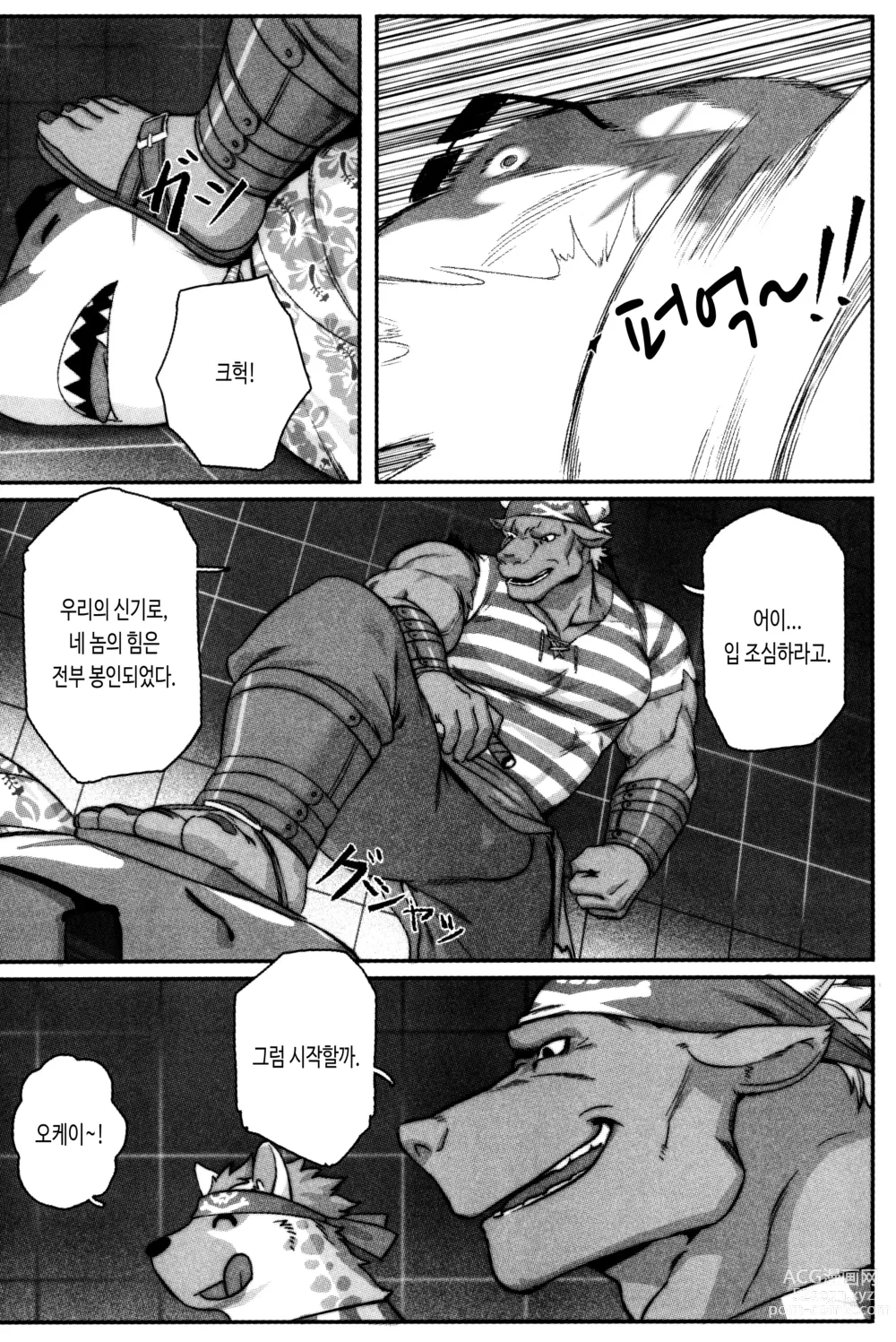 Page 8 of doujinshi 스플래시