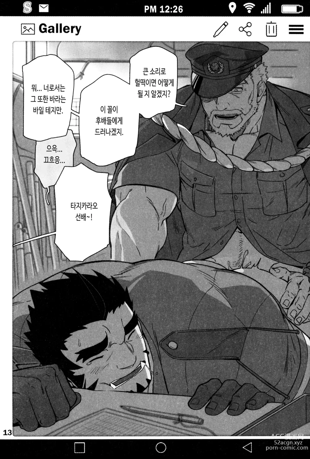 Page 15 of doujinshi 서먼스 갤러리