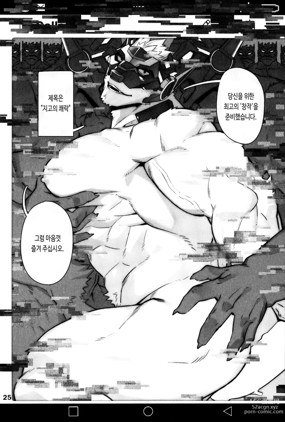 Page 27 of doujinshi 서먼스 갤러리 2