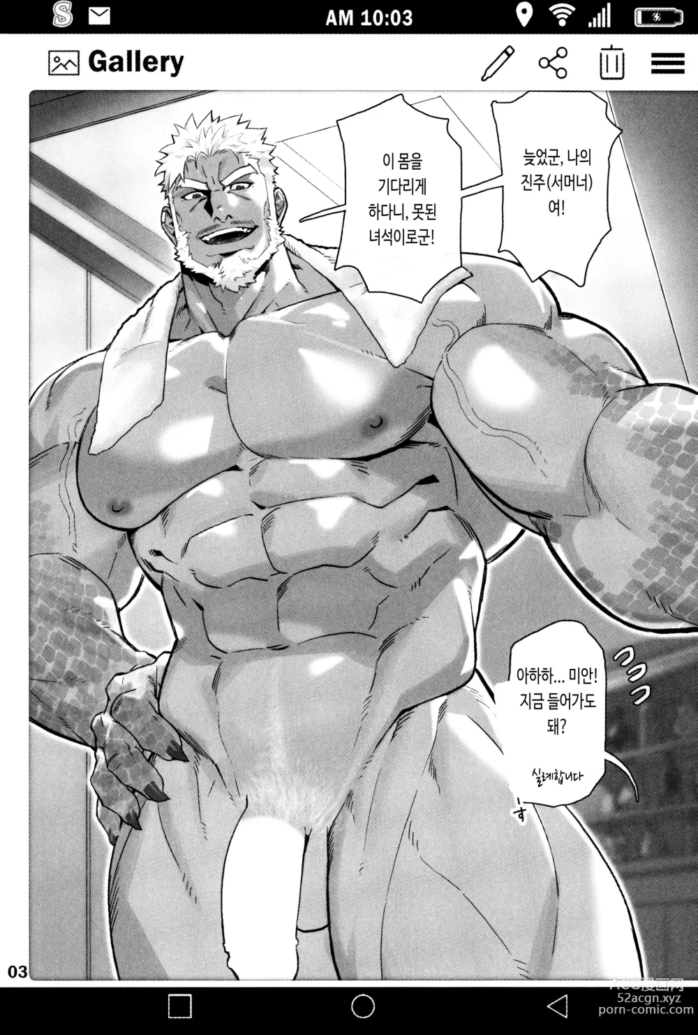 Page 5 of doujinshi 서먼스 갤러리 2