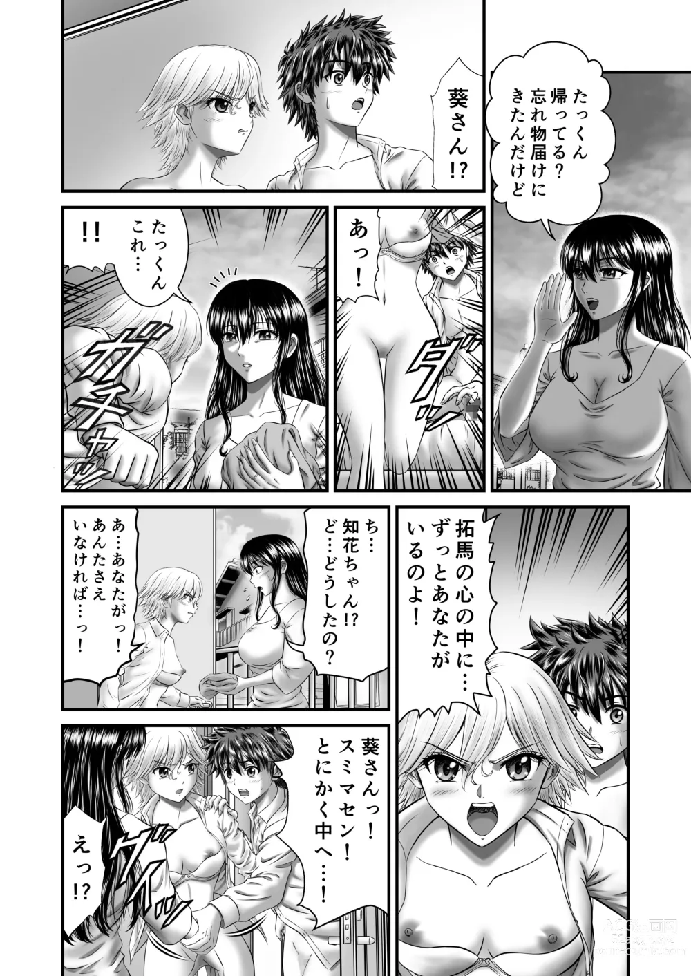 Page 28 of doujinshi Akogare no Hitozuma Kanrinin-san no Ikisugita Kozukuri ni Tsuite