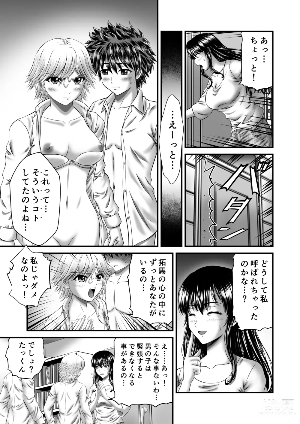 Page 29 of doujinshi Akogare no Hitozuma Kanrinin-san no Ikisugita Kozukuri ni Tsuite