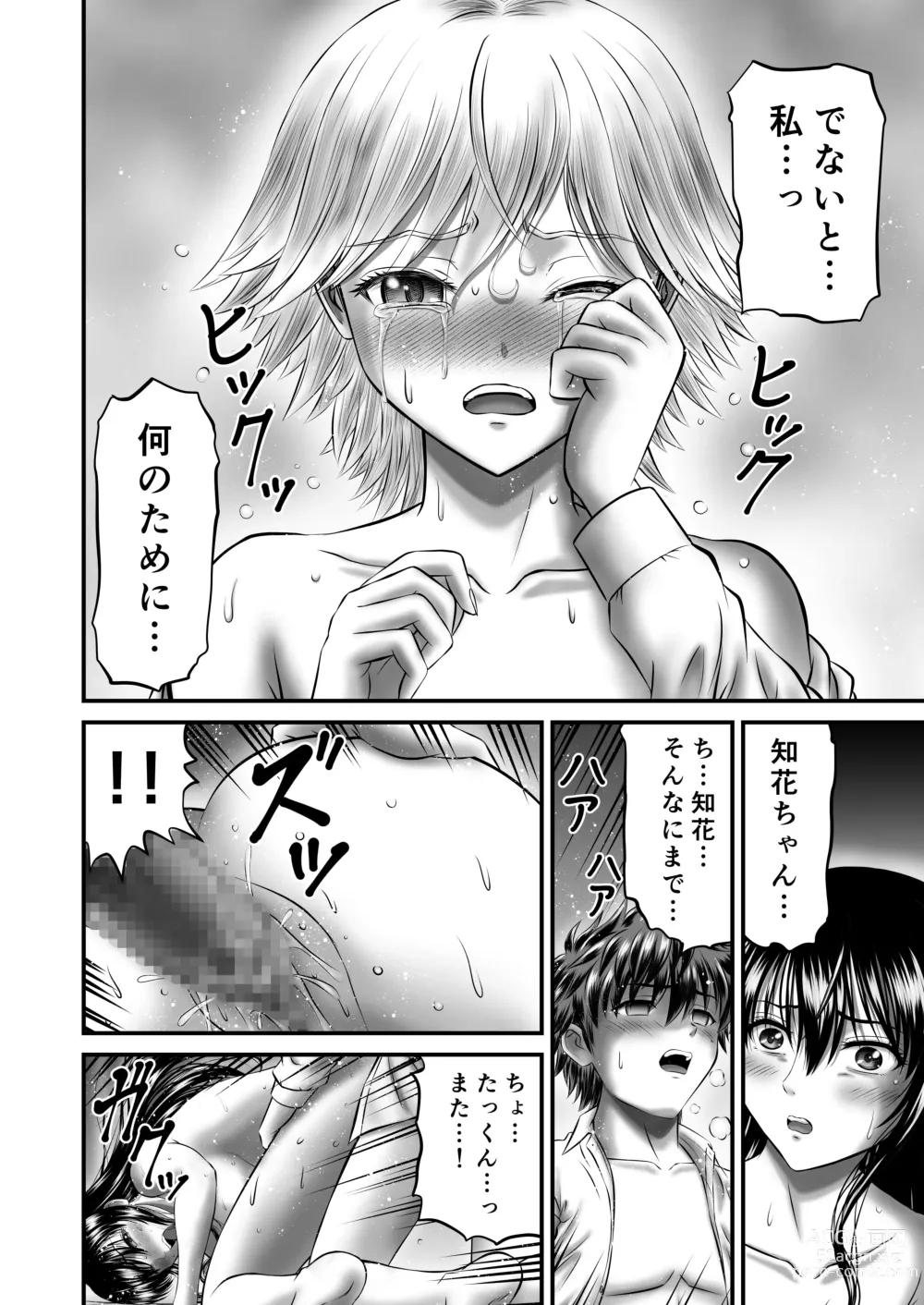 Page 46 of doujinshi Akogare no Hitozuma Kanrinin-san no Ikisugita Kozukuri ni Tsuite