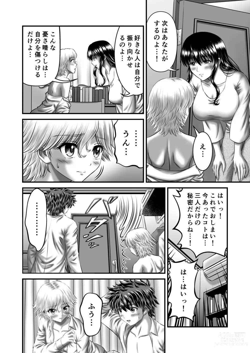 Page 50 of doujinshi Akogare no Hitozuma Kanrinin-san no Ikisugita Kozukuri ni Tsuite