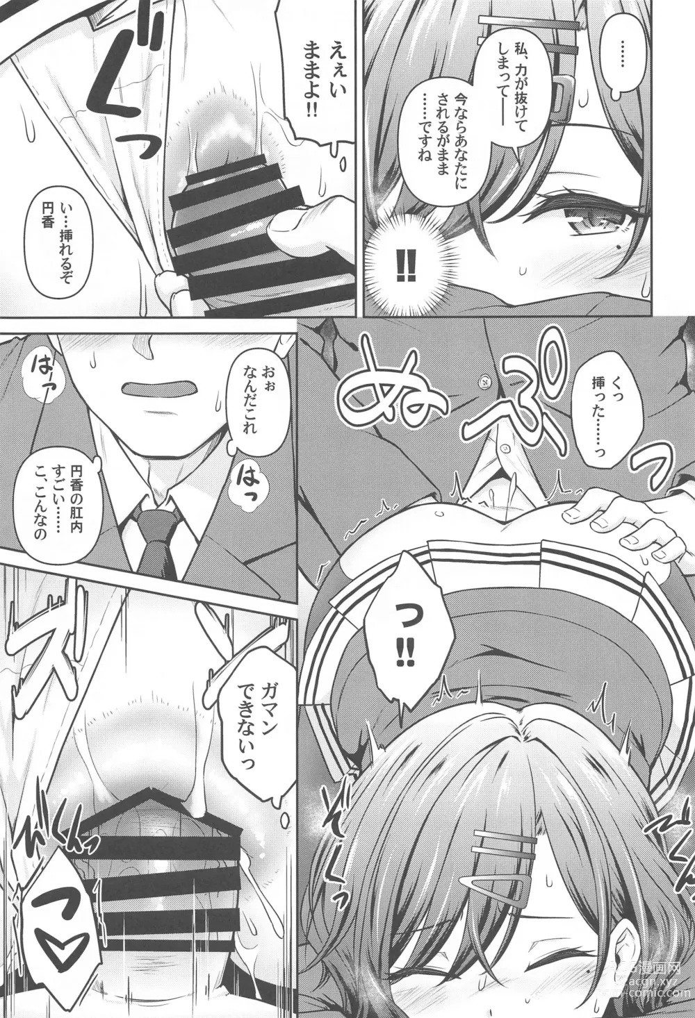 Page 6 of doujinshi Mado Ana