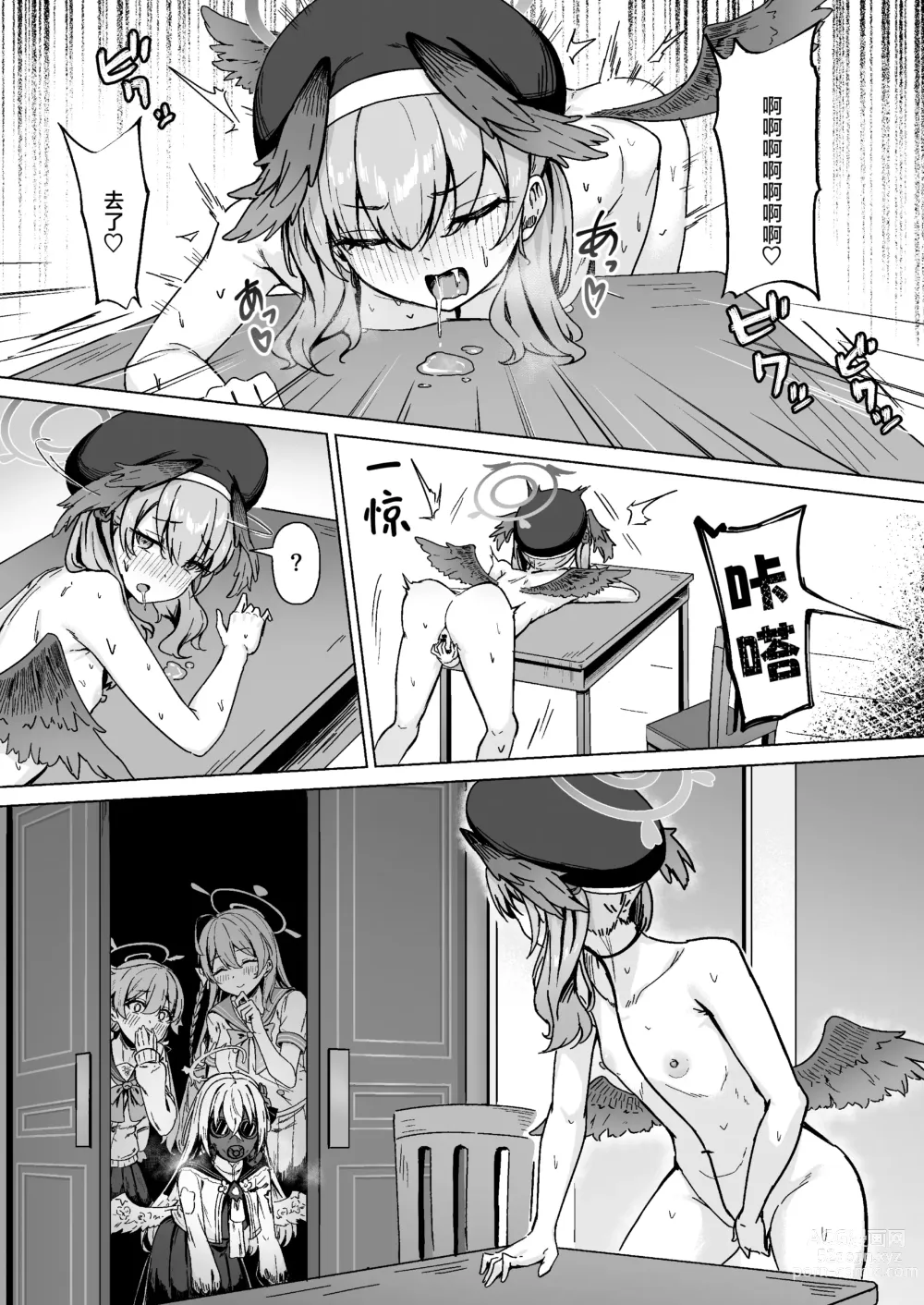 Page 21 of doujinshi Kivotos no Waratte wa Ikenai Kakoku na Onanie Roku