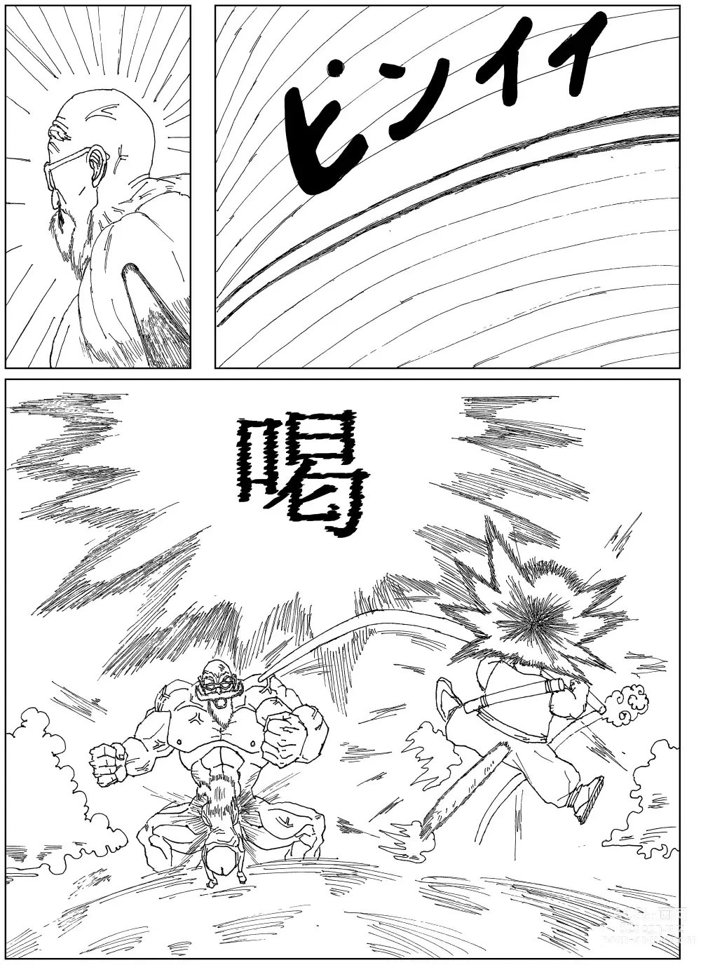 Page 11 of doujinshi Bulmas Suffering