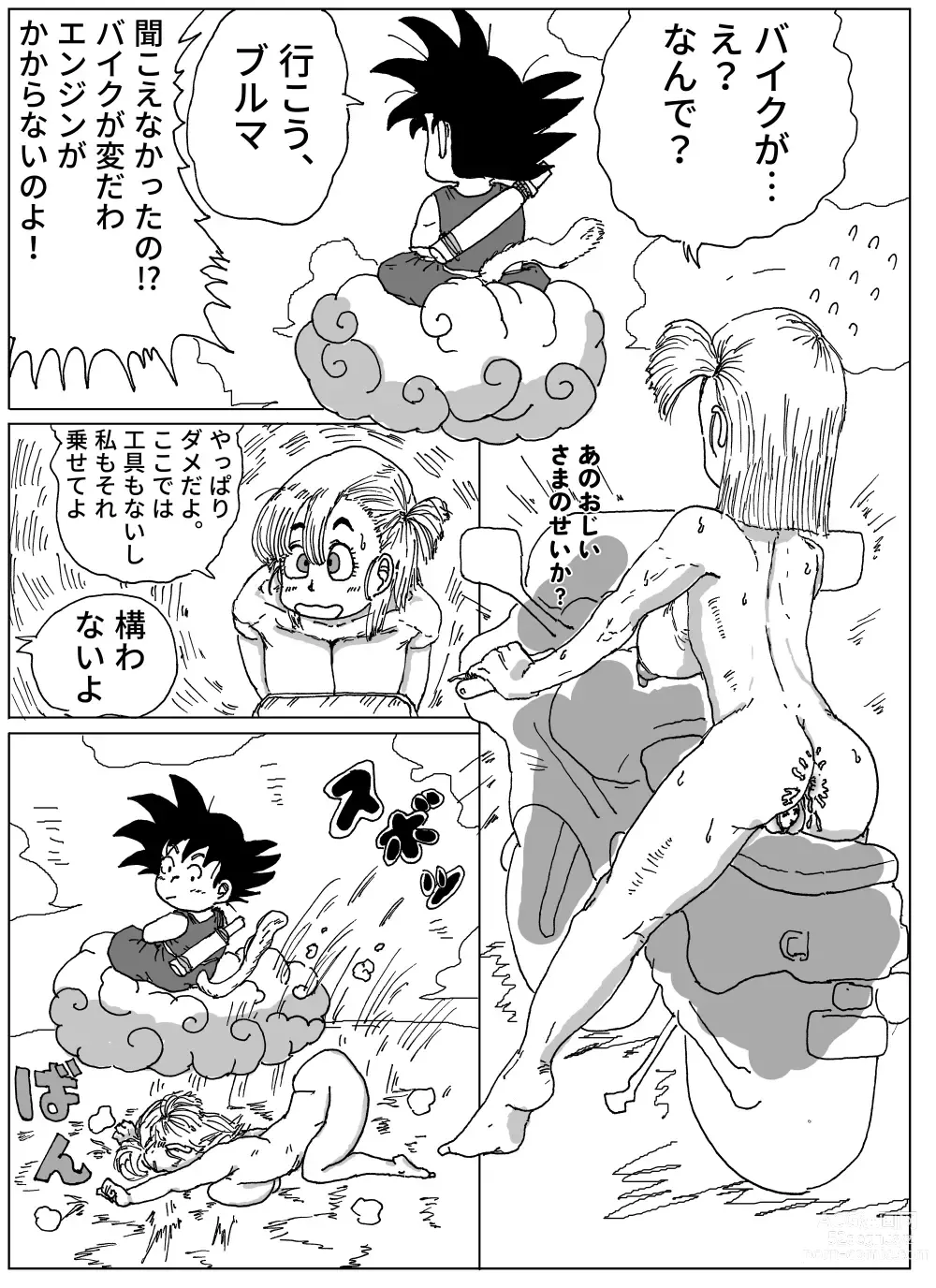 Page 14 of doujinshi Bulmas Suffering