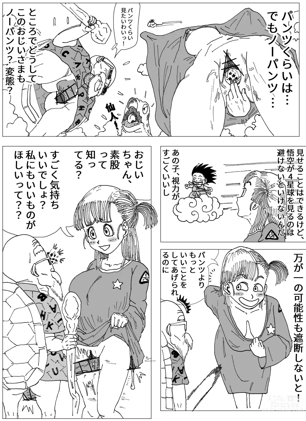 Page 9 of doujinshi Bulmas Suffering