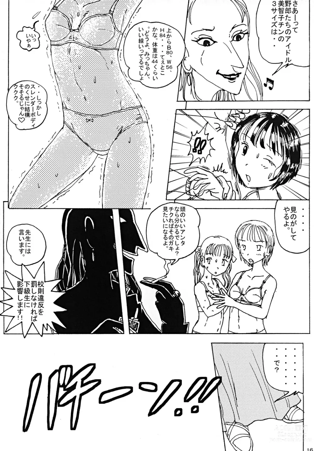 Page 15 of doujinshi Mune Ippai no Dizzy